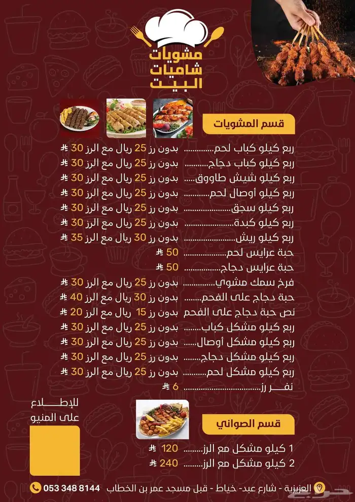 تصميم منيو 15