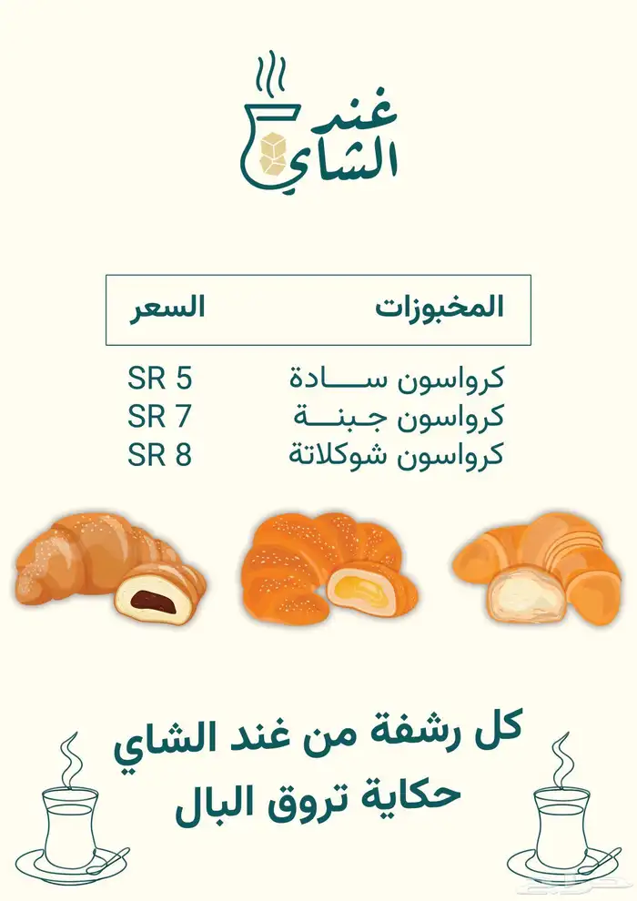 تصميم منيو 1