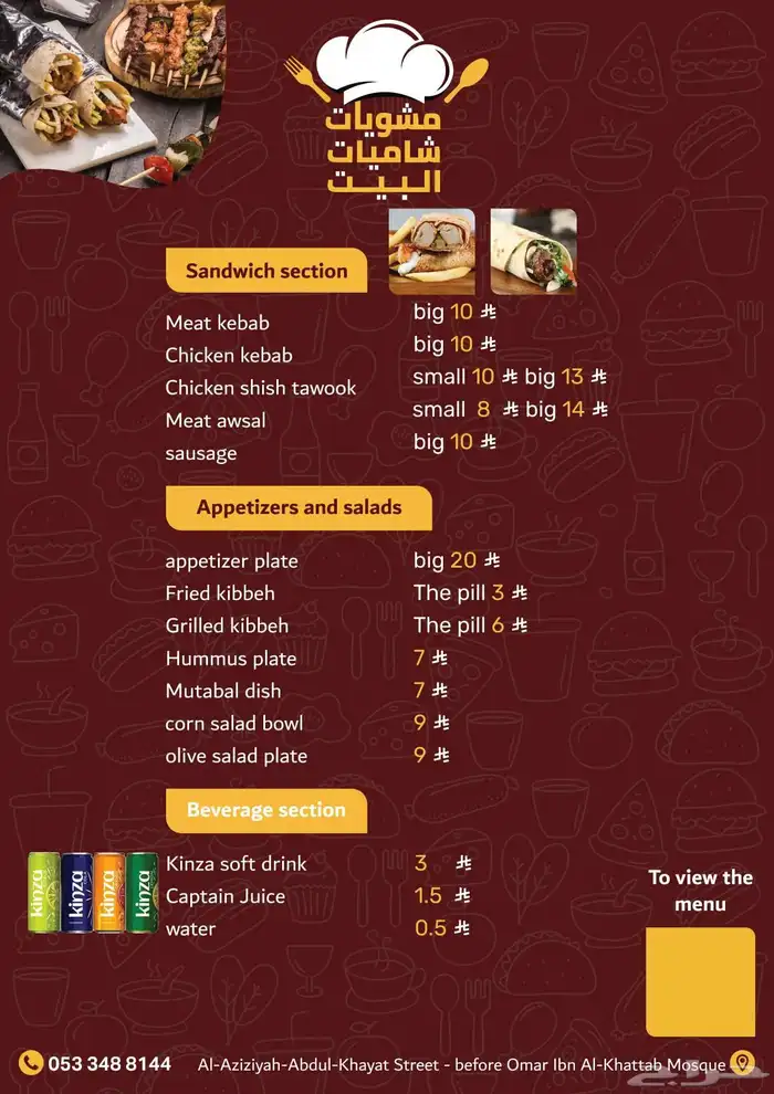 تصميم منيو 14