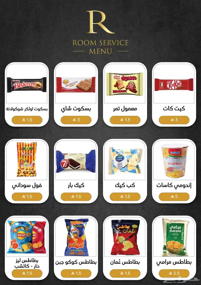 تصميم منيو 17