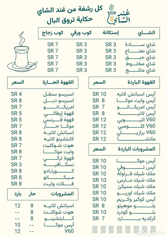 تصميم منيو 0