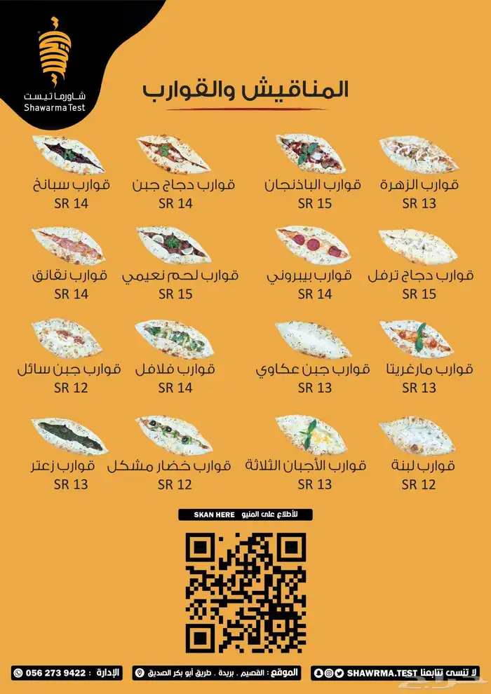 تصميم منيو 11