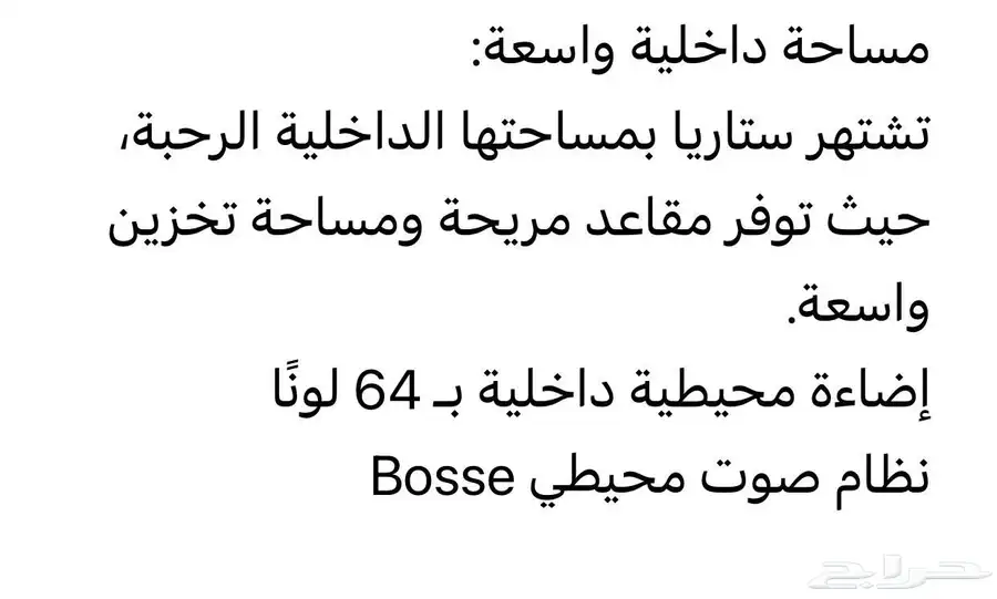 هيونداي ستاريا 2022 خاصه VIP 23