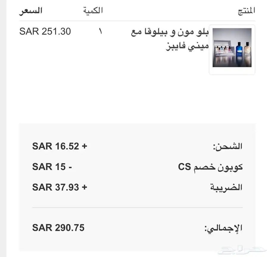 عطور للجنسين من فيمونت 2