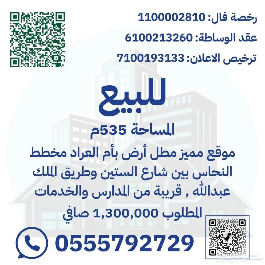 للبيع ربع بالشهداء الشمالية 3
