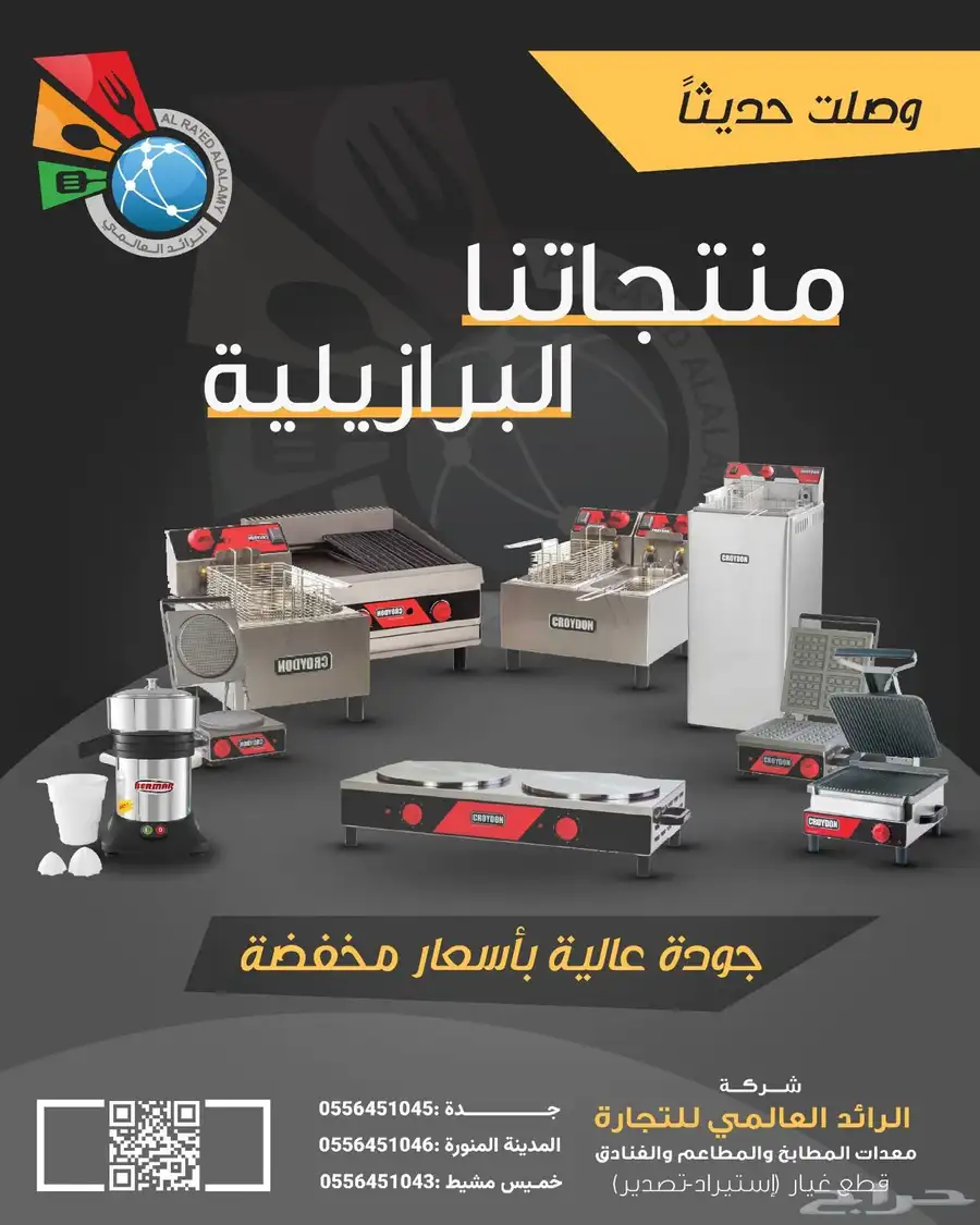 قلايات وسخانات برازيليه 0