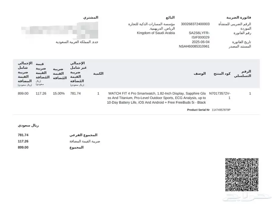 ساعة هواوي فيت 4 برو HUAWEI WATCH FIT 4 PPro 9