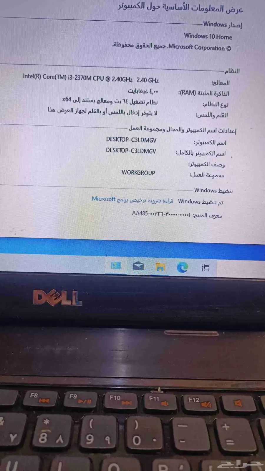 لابتوب ديل المعالجcori3 الهارد 500 جيجا الرام 4 السعر500 10
