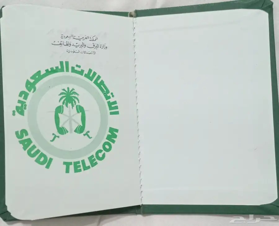 رخصة هاتف سيارة وزارة البرق والبريد والهاتف 5