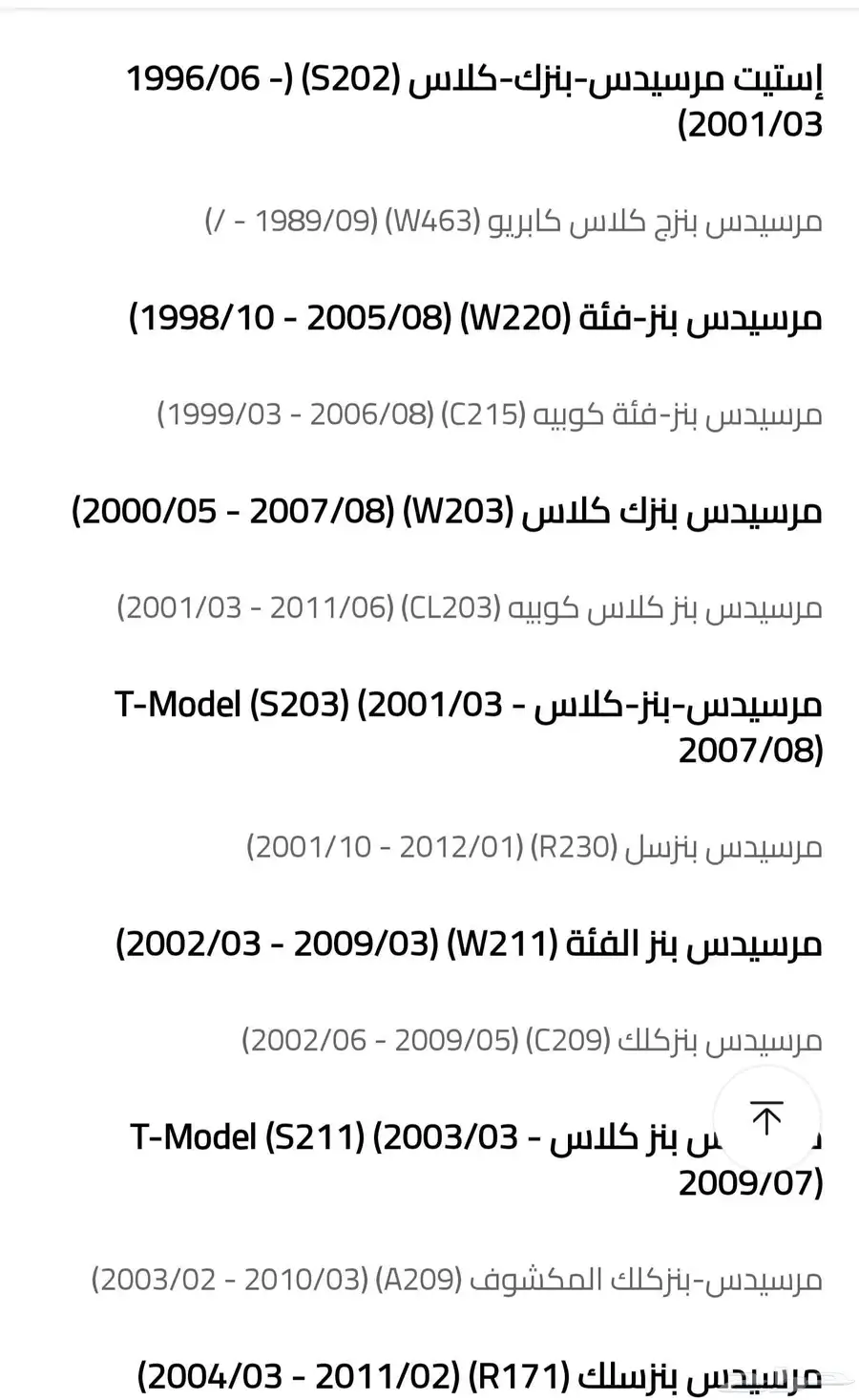 فلاتر هواء مكينة مرسيدس اصلية رقم القطعة A2730940404 index