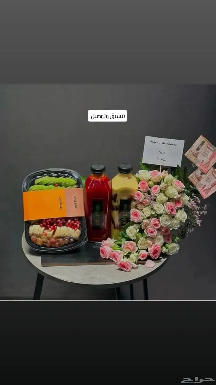 محل توصيل هدايا خميس مشيط وابها واحدرفيده 9