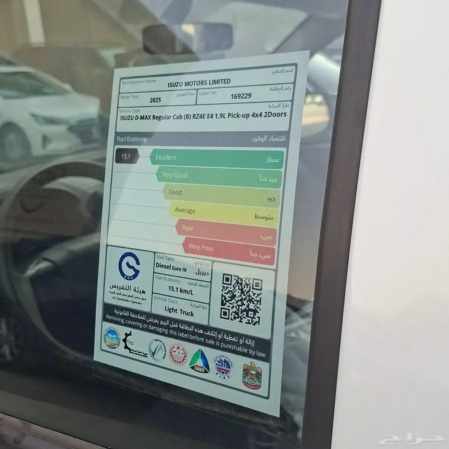 ايسوزو 2025 ديماكس غماره دبل قزاز كهرب السعر87 شامل الضريبه index