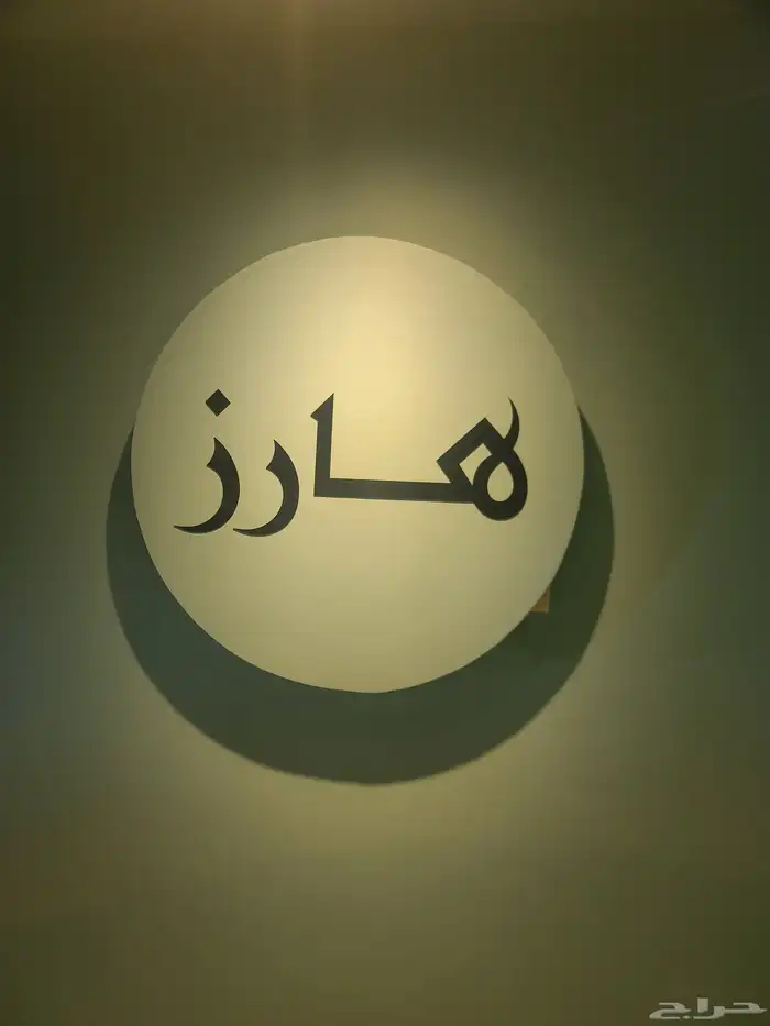 خطاط حروف بارزه كلادنق 2