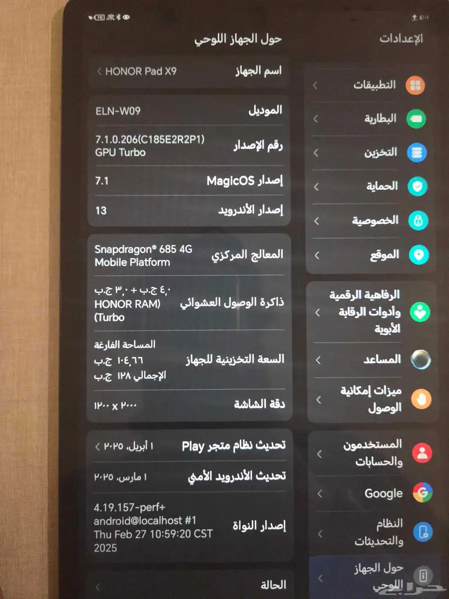 هونر باد honor pad x9 2