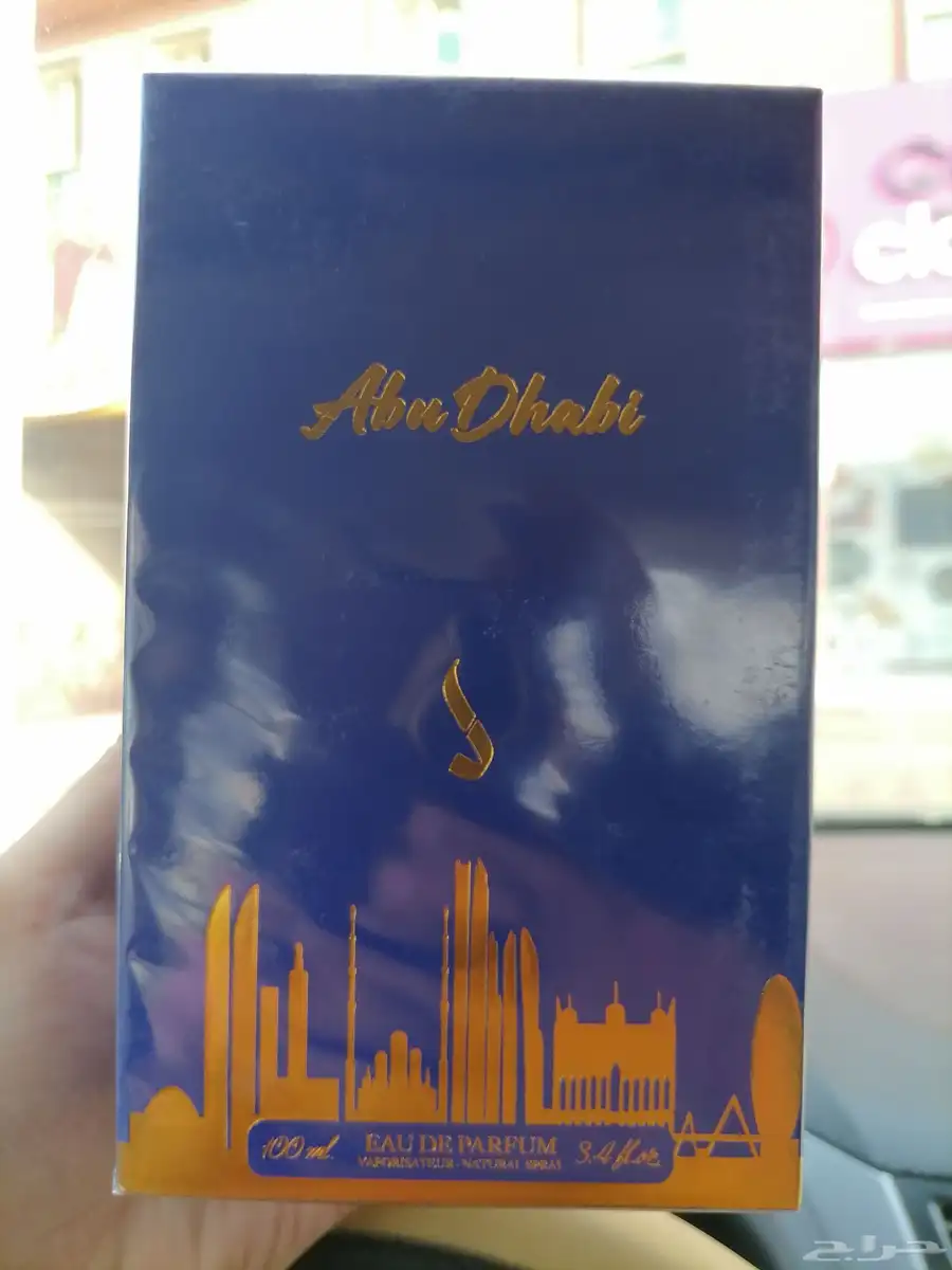 عطر دخون الاماراتيه ابو ظبي ودبي ودخون عود السعر 100 للقطعه 1