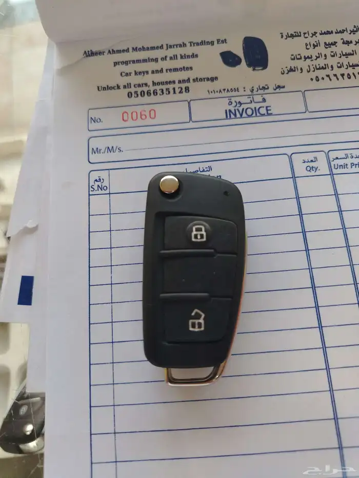 مفتاح JAC جاك 0