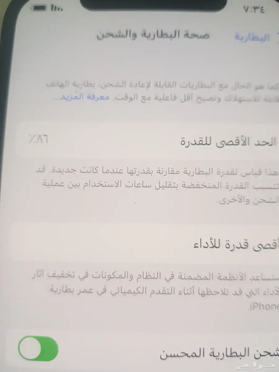 ايفون 12 العادي 128 جيجا بطاريه 86 نظيف index