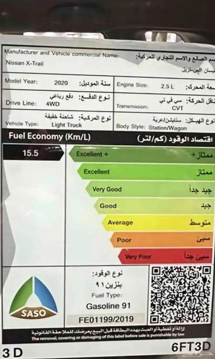 نيسان إكستريل فل الفل 2020 وكاله 25