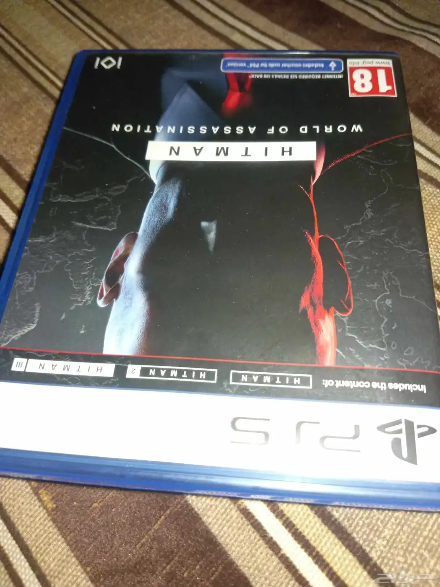 شريط Hitman 0