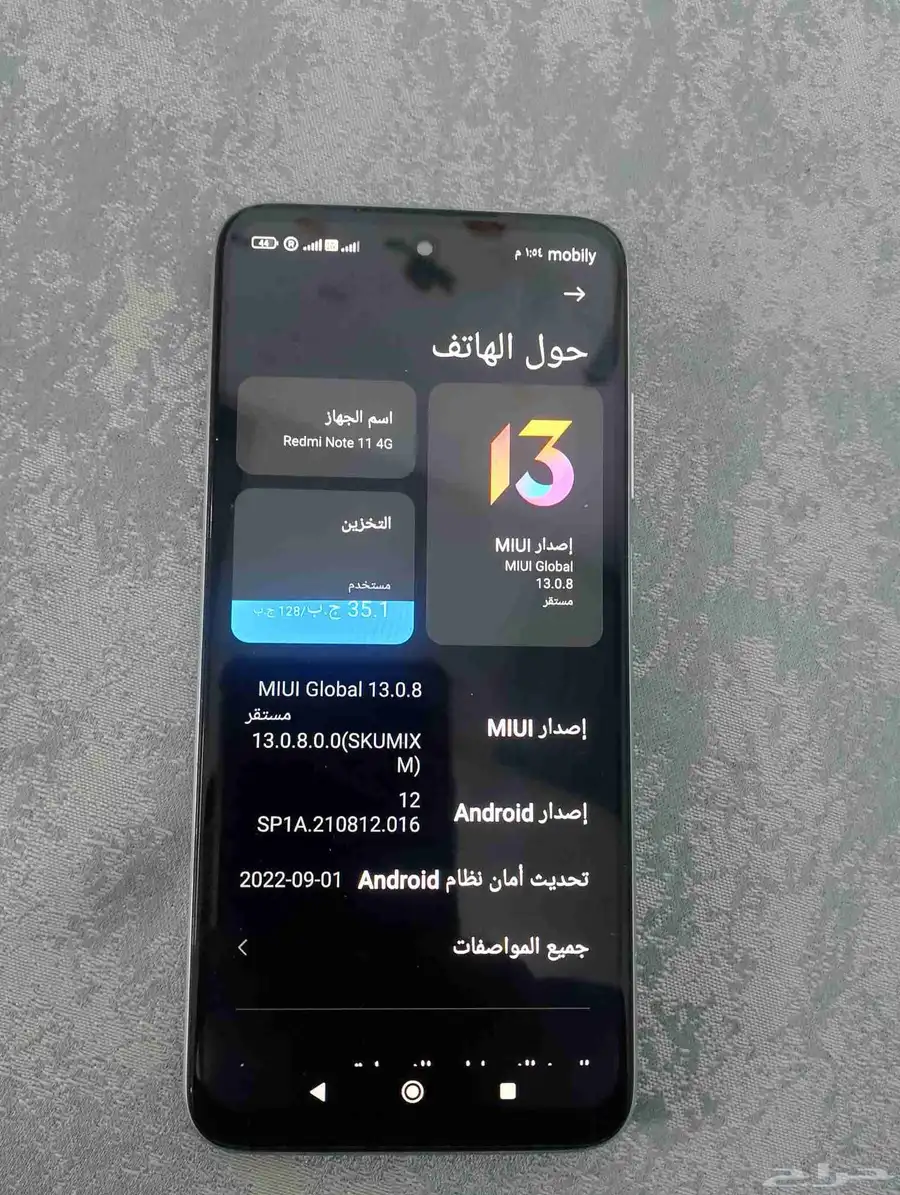 هاتف اندرويد ريدمى نوت 11. ذاكرة 128 جيجا 4 2 جيجا رام 1