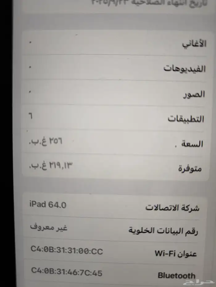 ايباد مني فايف 256 شريحه. شريحة شريحه شبة جديد استخدام نضيف 2