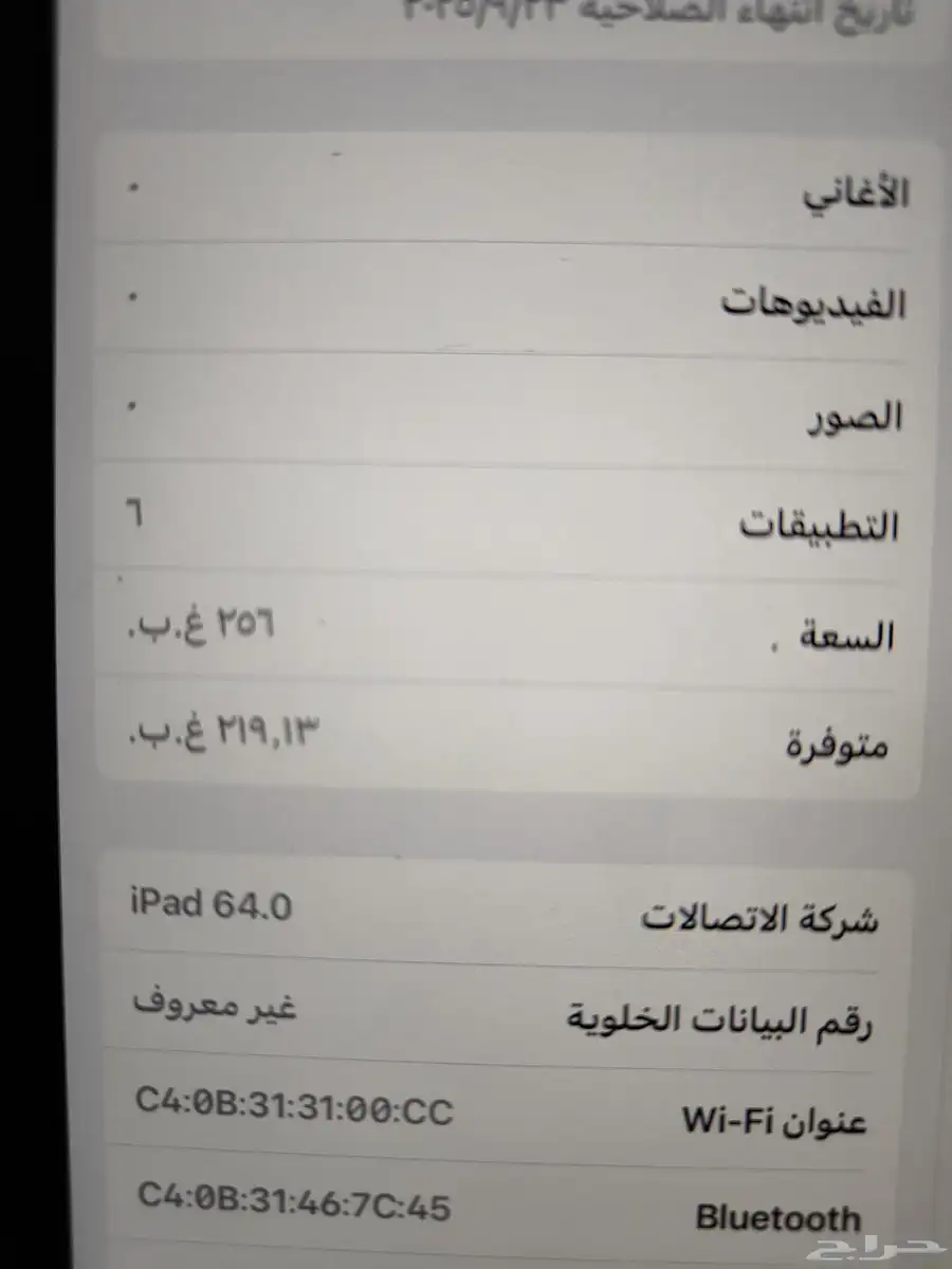 ايباد مني فايف 256 شريحه. شريحة شريحه شبة جديد استخدام نضيف index