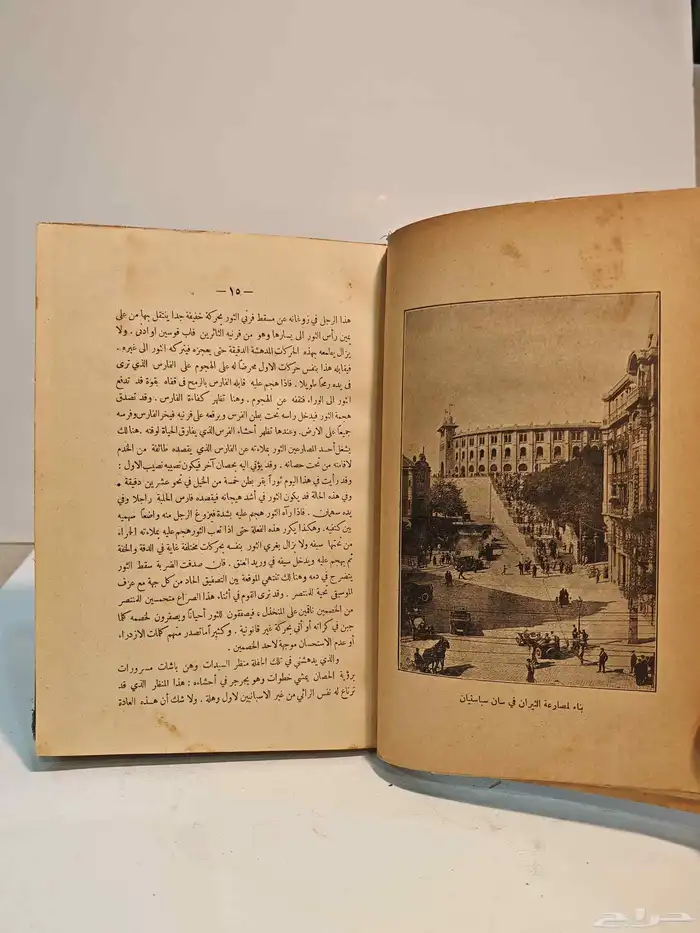 كتاب رحلة الأندلس 2