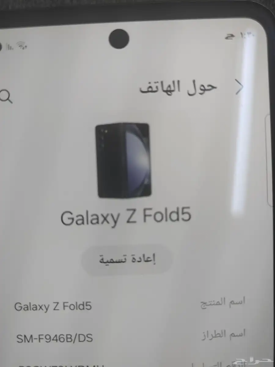 سامسونج فولد 5 الذاكره 256 رام 12 5G مع كرتون وسالك شاحن 5