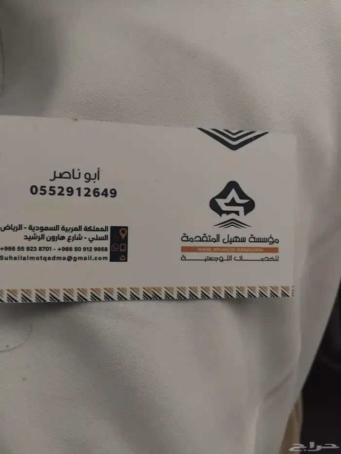 أعرض لكم موسسة سهيل  لخدمات النقل البري واللوجستيه لشحن جميع 0