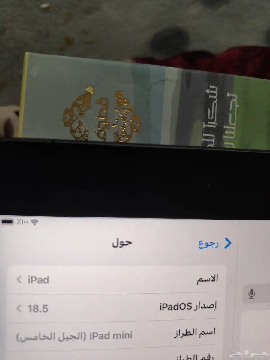 ايباد مني فايف 256 شريحه. شريحة شريحه شبة جديد استخدام نضيف index
