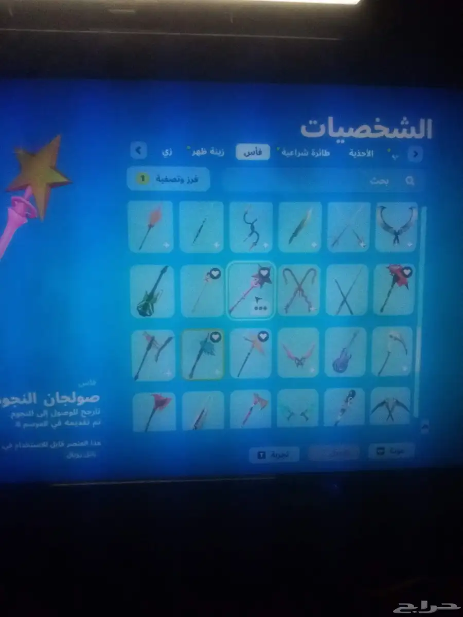 حساب فورت نايت حق معرقين نصيحه لايفوتك بس مستعجل 8