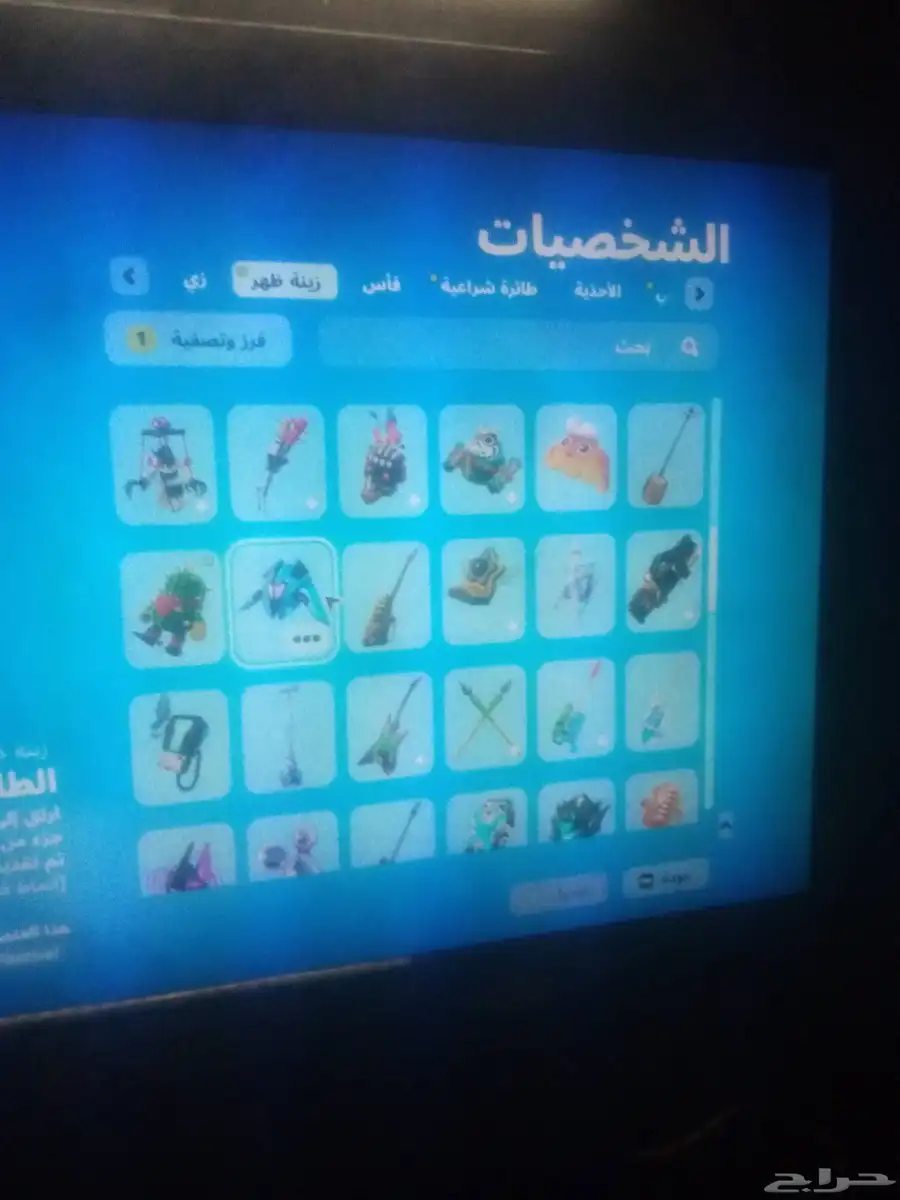 حساب فورت نايت حق معرقين نصيحه لايفوتك بس مستعجل 6