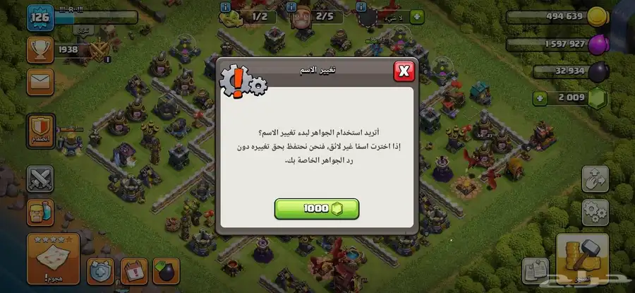 كلاش اوف كلانس قريه تاون 12 4