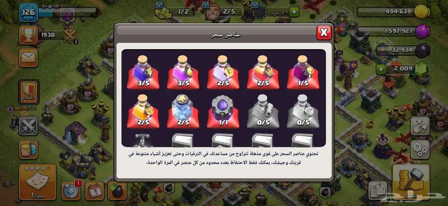 كلاش اوف كلانس قريه تاون 12 5