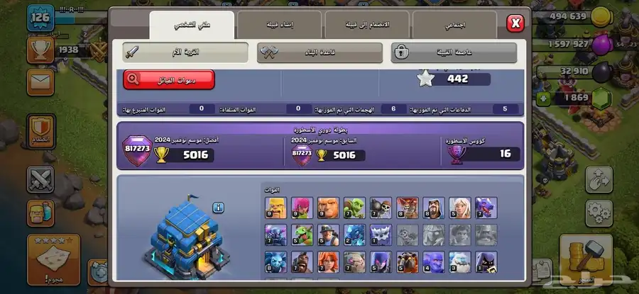 كلاش اوف كلانس قريه تاون 12 3