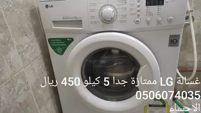 اغراض واثاث وأجهزة مستعمله متنوعة بالاحساء للنزول النهائي 10