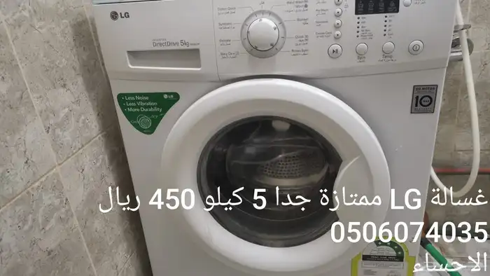 اغراض واثاث وأجهزة مستعمله متنوعة بالاحساء للنزول النهائي 10