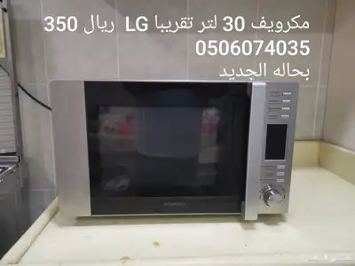 اغراض واثاث وأجهزة مستعمله متنوعة بالاحساء للنزول النهائي 11