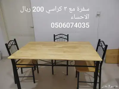 اغراض واثاث وأجهزة مستعمله متنوعة بالاحساء للنزول النهائي 8