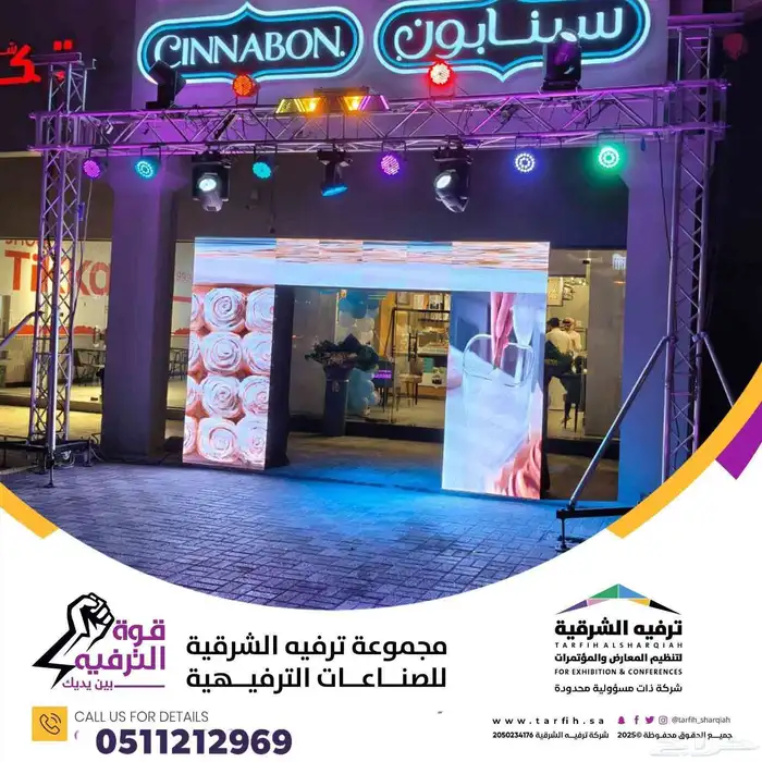 أقوى عروض افتتاح محلات معنا 1