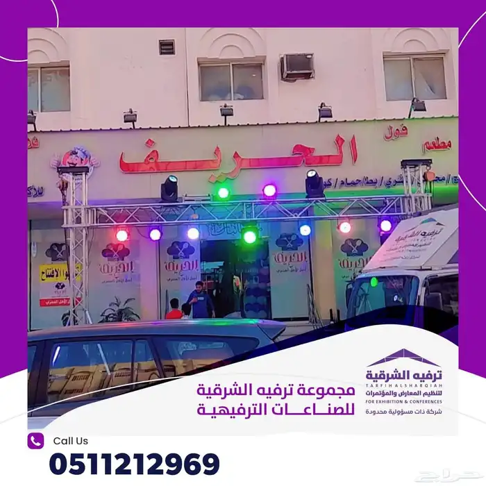 أقوى عروض افتتاح محلات معنا 8
