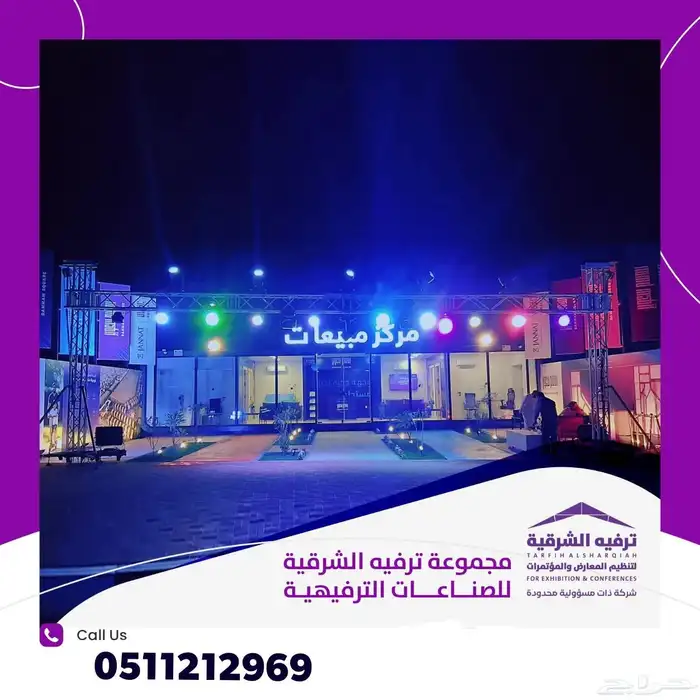 أقوى عروض افتتاح محلات معنا 7