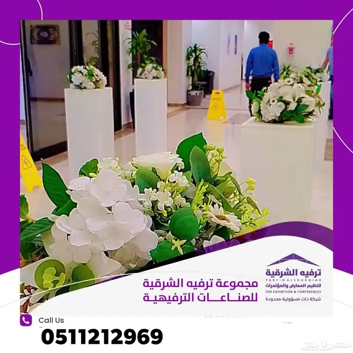 أقوى عروض افتتاح محلات معنا 6
