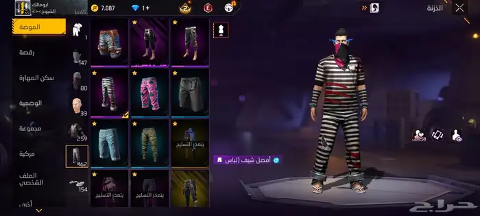 حساب فري فاير 1