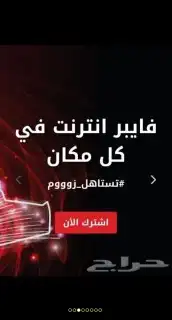 مندوب اشتراك الياف بصرية عروض موبايلي زين سلام stc 5