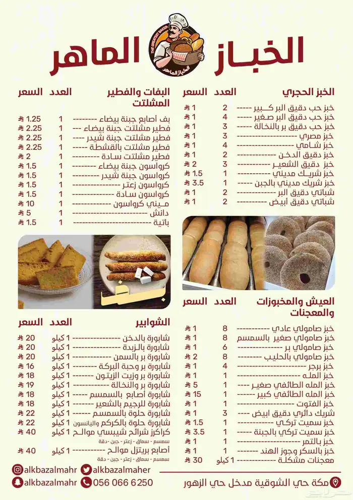 تصميم منيو 3