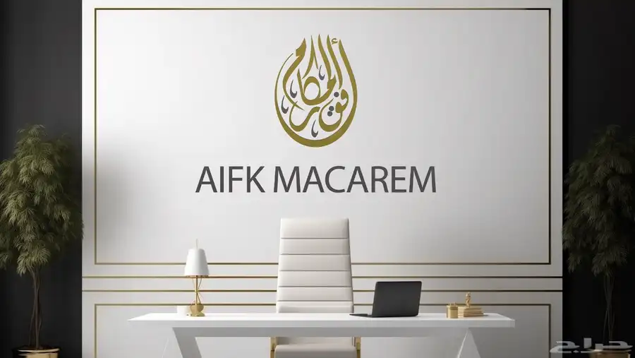 مصمم - تصميم شعار لوقو بروفايل هوية تجارية بصرية- لوجو Logo 10