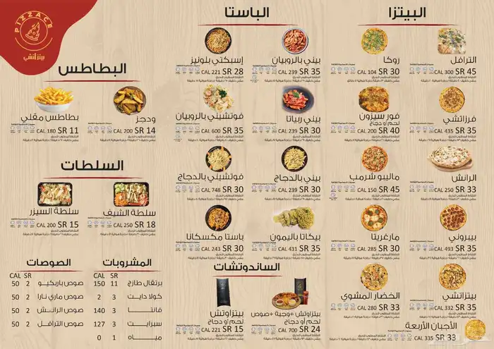 تصميم منيو 12