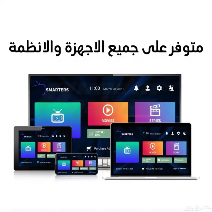 اشتراك لكل القنوات الرياضية المشفرة ونتفليكس و OSN ب 29 SR 1