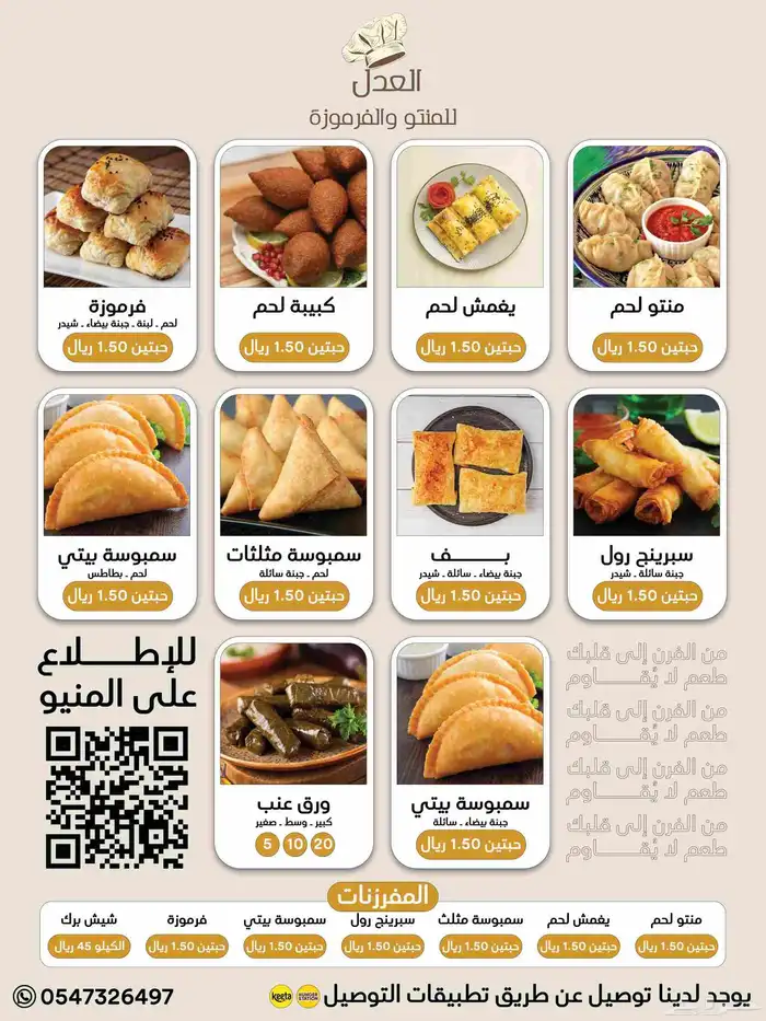 تصميم منيو 7